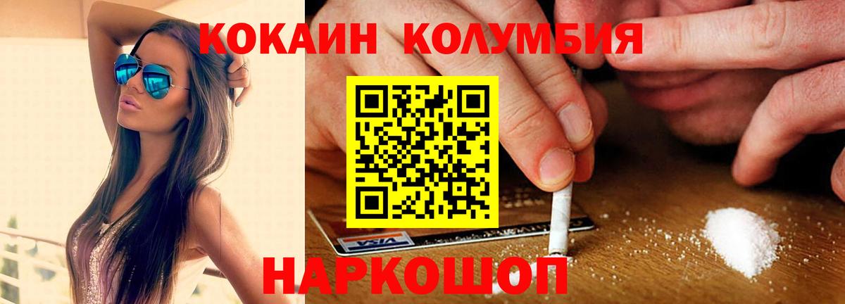 КОКАИН 99% Сочи