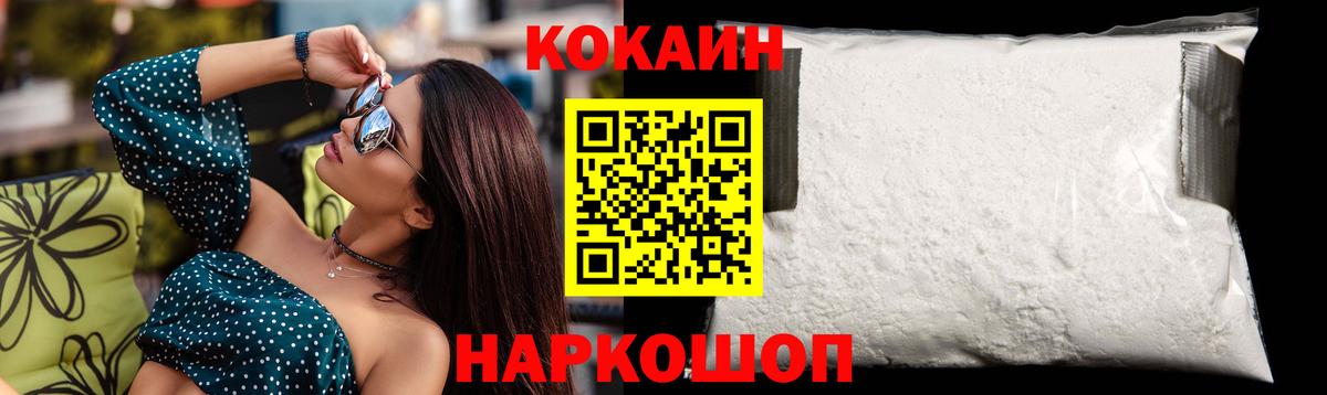 COCAIN VHQ  Кокаин  COCAIN VHQ  Сочи  Вход с VPN 