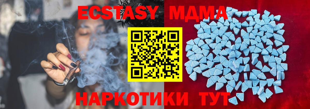 Экстази VHQ Сочи