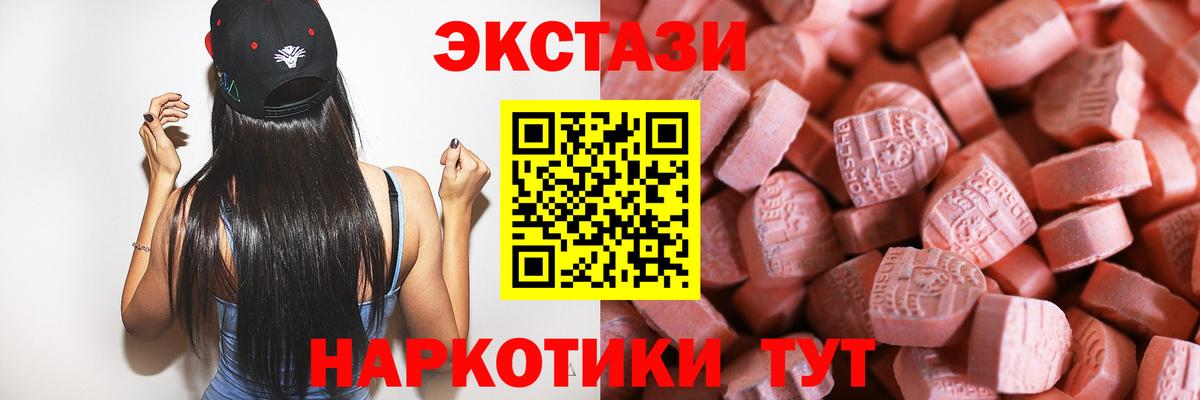 Сочи  Экстази таблы  Вход с VPN  ЭКСТАЗИ DUBAI 