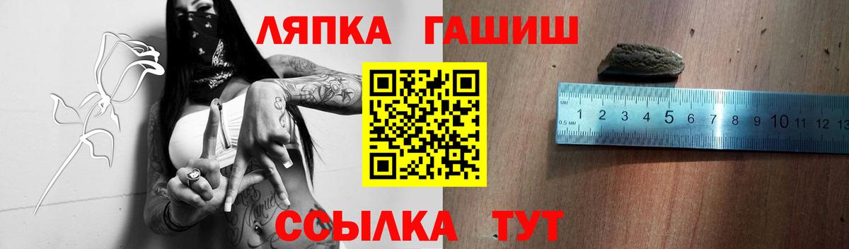 ГАШ VHQ  Гашиш  Сочи  Вход с VPN  ГАШ гарик 