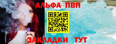 альфа пвп VHQ Рыбинск