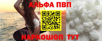 альфа пвп VHQ Рыбинск