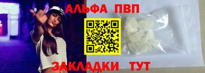 альфа пвп VHQ Рыбинск