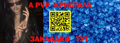 альфа пвп VHQ Рыбинск