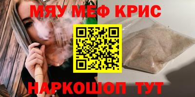 крисы Рузаевка