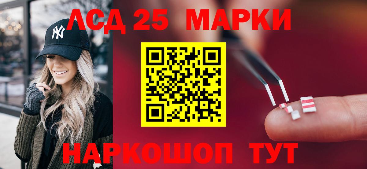LSD-25 экстази ecstasy  LSD-25 экстази кислота  Сочи  Вход с VPN 
