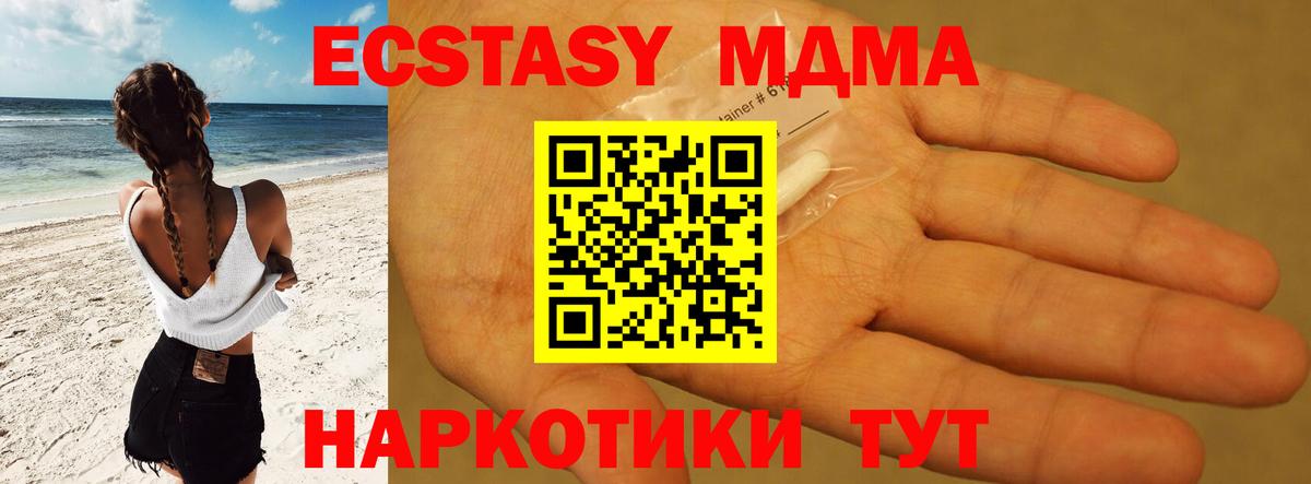 Сочи  MDMA crystal  MDMA  МДМА молли  Вход с VPN 