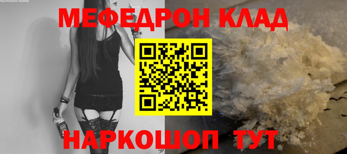 МЯУ-МЯУ 4 MMC  Меф  Сочи  Мефедрон  Вход с VPN  МЯУ-МЯУ VHQ 