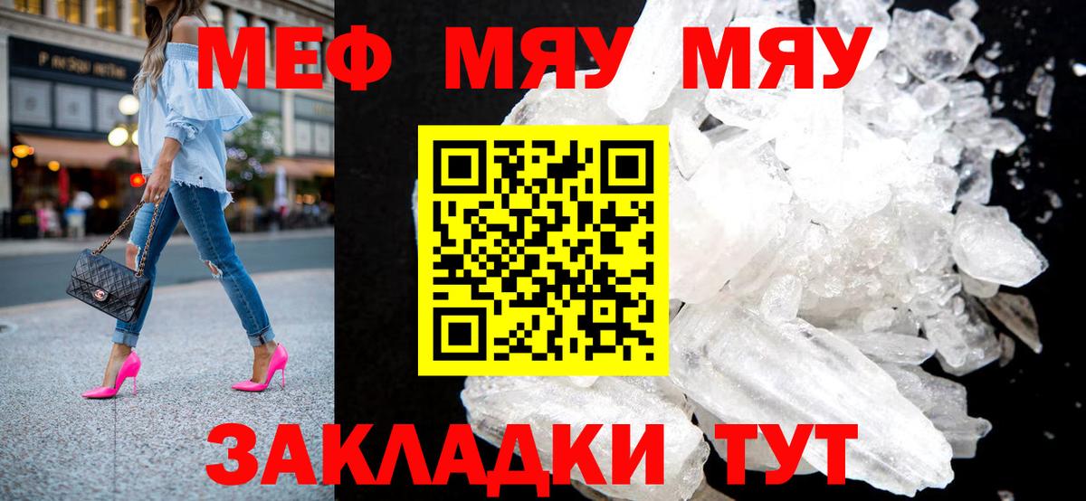 Мефедрон  Сочи