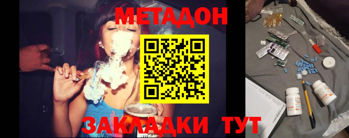 МЕТАДОН кристалл  Вход с VPN  сайты даркнета как зайти  Сочи 