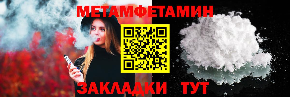 Метамфетамин  Вход с VPN  Сочи  МЕТАМФЕТАМИН Methamphetamine 