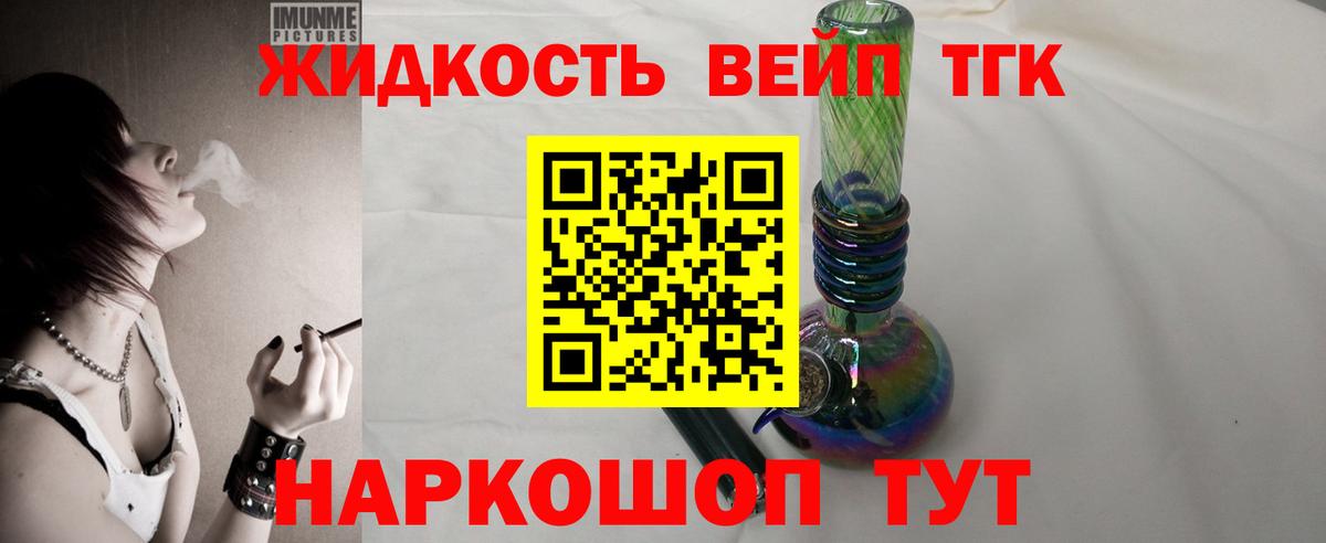 ТГК гашишное масло  Вход с VPN  купить наркоту  Сочи 