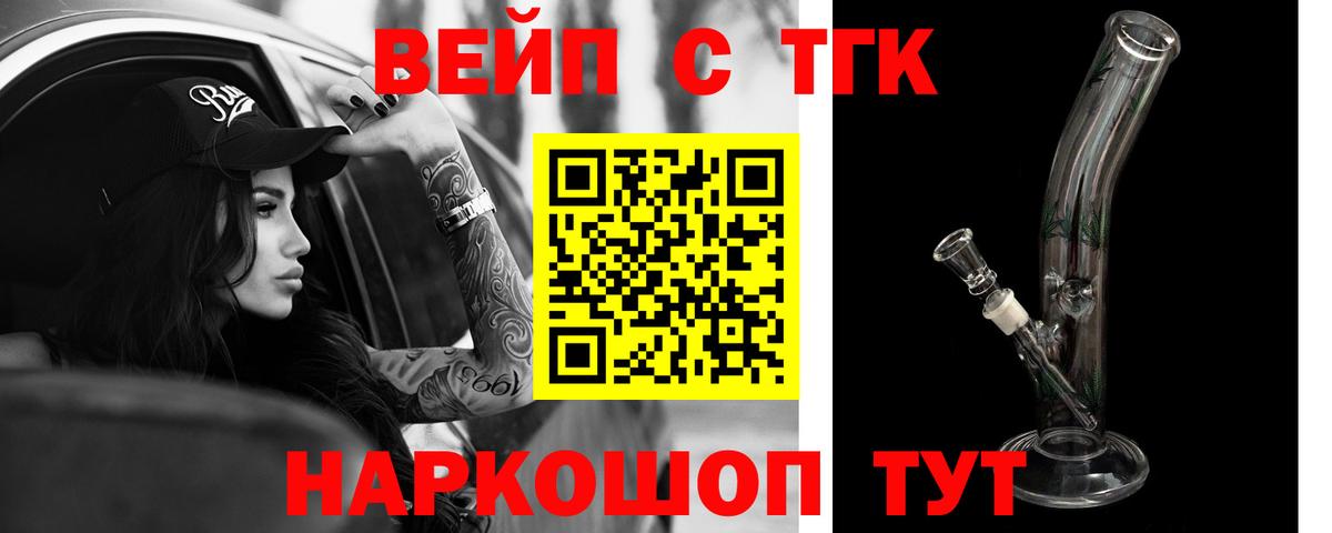 Дистиллят ТГК Wax Сочи